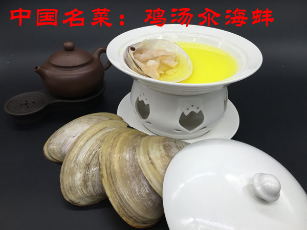 中国名菜—鸡汤汆海蚌