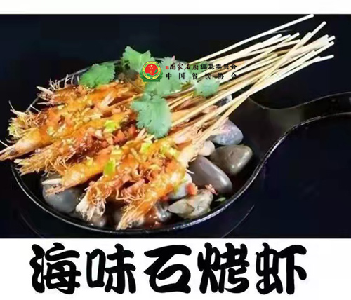 胡百玲-海味石烤虾.jpg