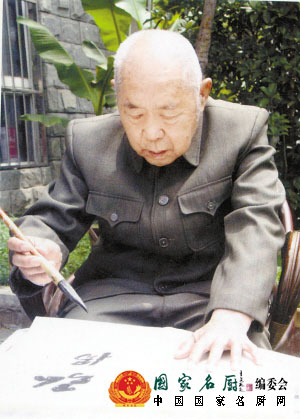 【缅怀】胡德荣：大烹文士 江苏省烹饪名誉大师（1917-2010.5.22）