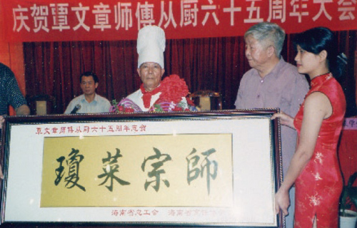 2000年，为“琼菜宗师”覃文.jpg