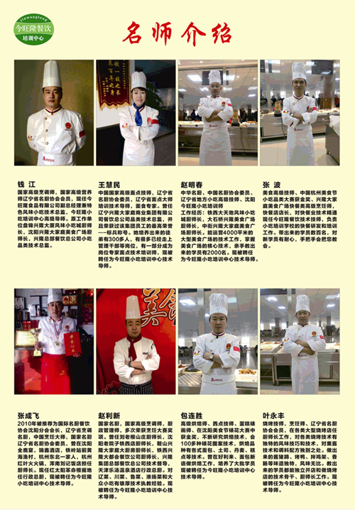 今旺隆餐饮小吃培训中心荣获“中国烹饪文化传播先进单位”和 “团体技师优秀奖”